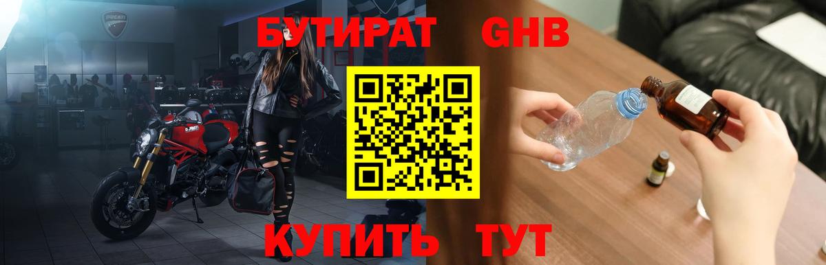 Октябрьский  Бутират 99%  Вход с VPN 