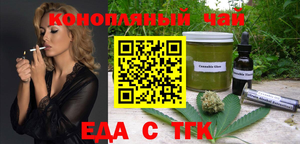 Cannafood марихуана Октябрьский
