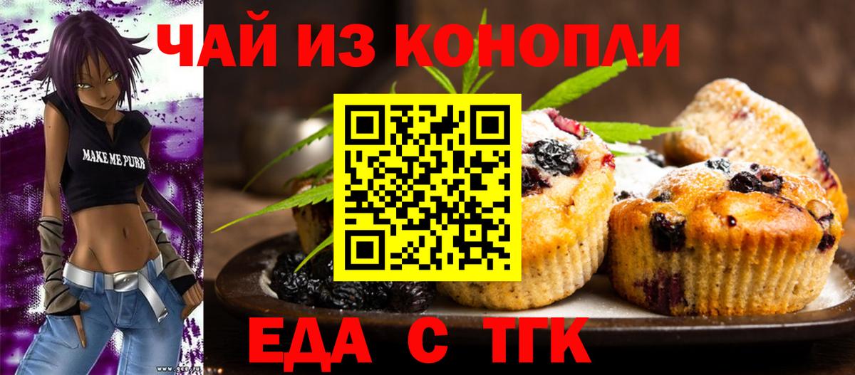 Октябрьский  Cannafood конопля  Вход с VPN 
