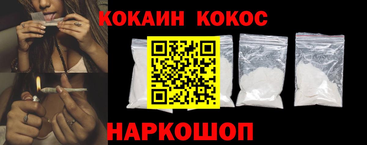 КОКАИН FishScale  Вход с VPN  COCAIN Columbia  Кокаин  Октябрьский 