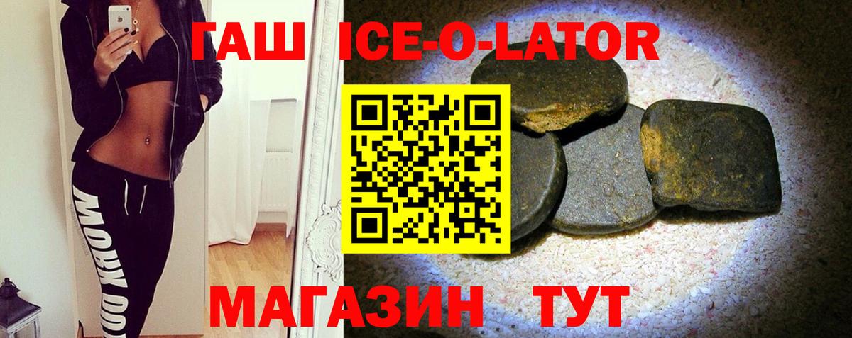 Гашиш Изолятор  купить наркотики сайты  Гашиш хэш  Октябрьский  Вход с VPN 