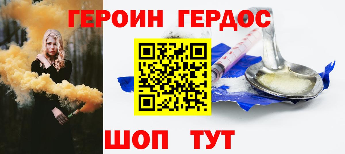 Октябрьский  ГЕРОИН гречка  Героин  Вход с VPN 