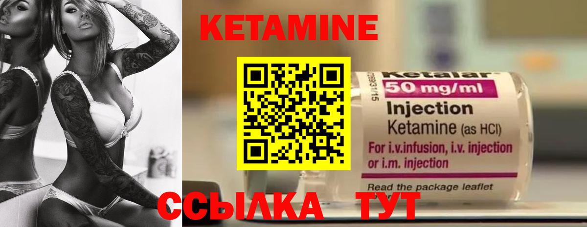 Октябрьский  КЕТАМИН ketamine  КЕТАМИН ketamine  Вход с VPN 