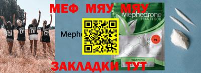 мефедрон мука Старая Купавна