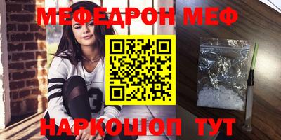 мефедрон мука Старая Купавна