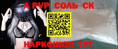 стаф Ставрополь