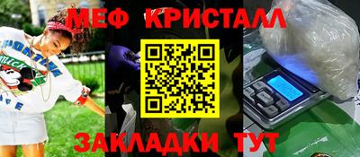 мефедрон мука Старая Купавна