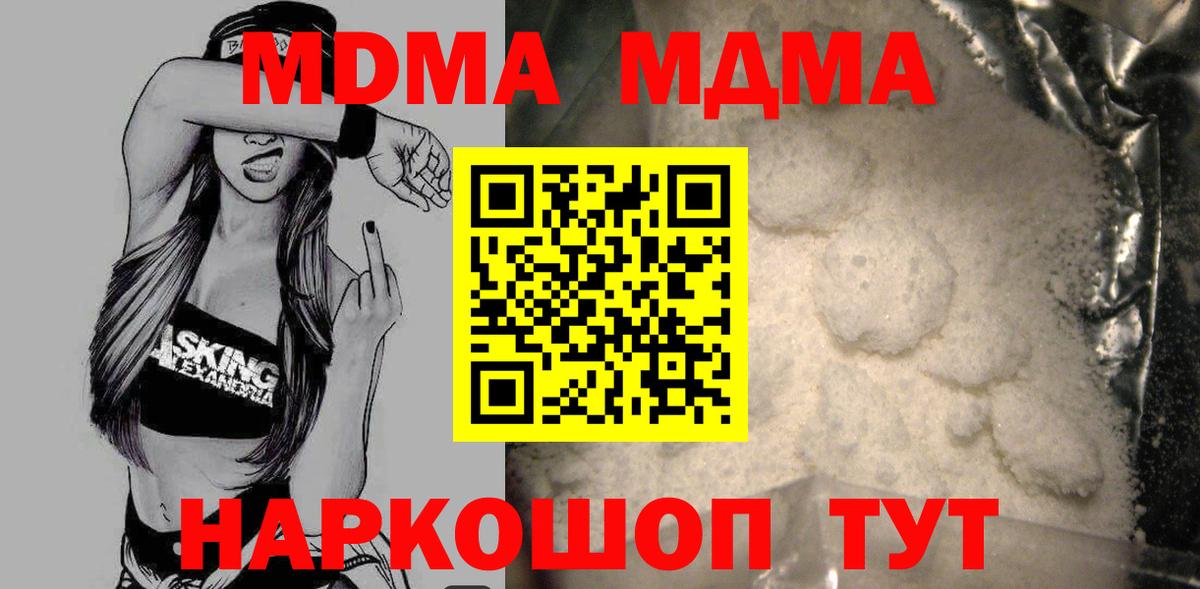 Октябрьский  MDMA кристаллы  МДМА  Вход с VPN  MDMA VHQ 