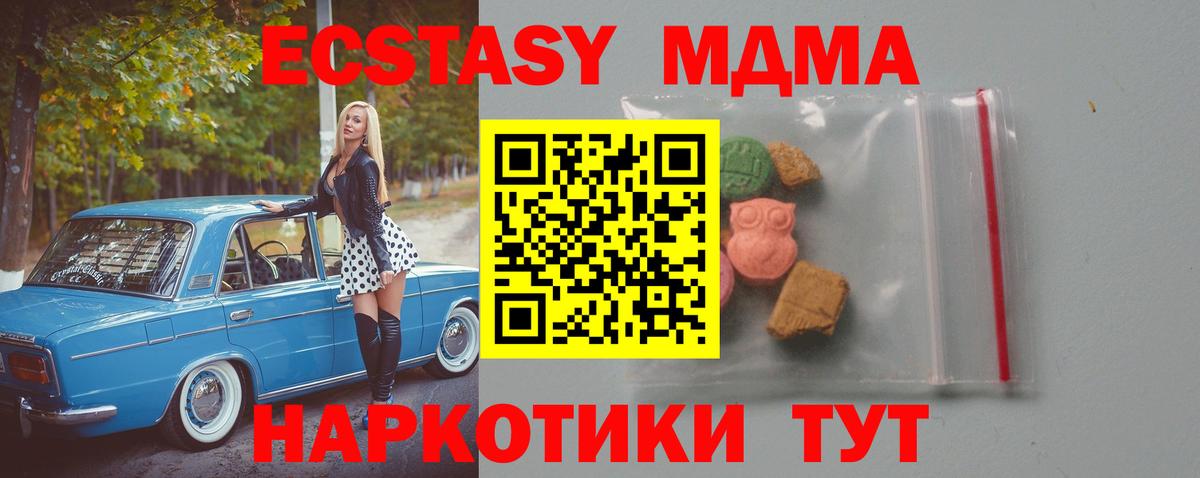 MDMA crystal Октябрьский