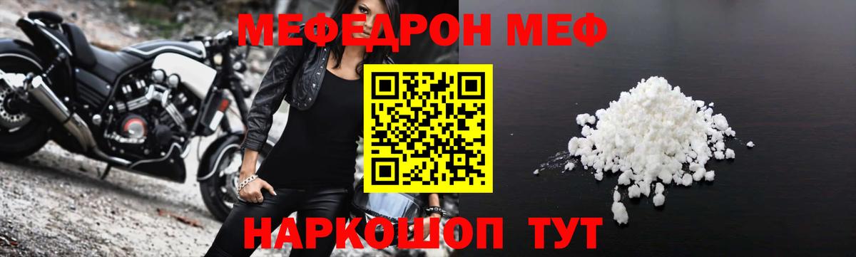 Мефедрон VHQ  Вход с VPN  Октябрьский  Мефедрон кристаллы 